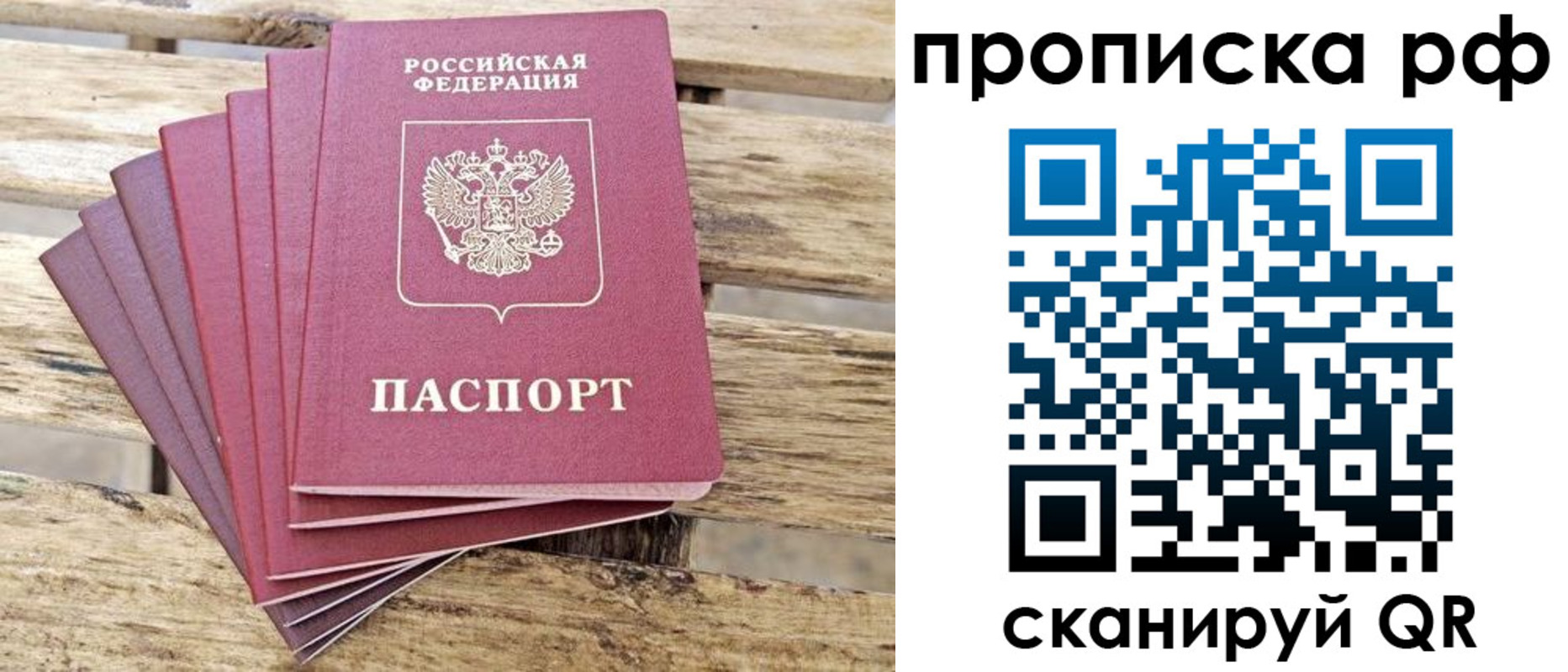 прописка гарантия в Марий Эл