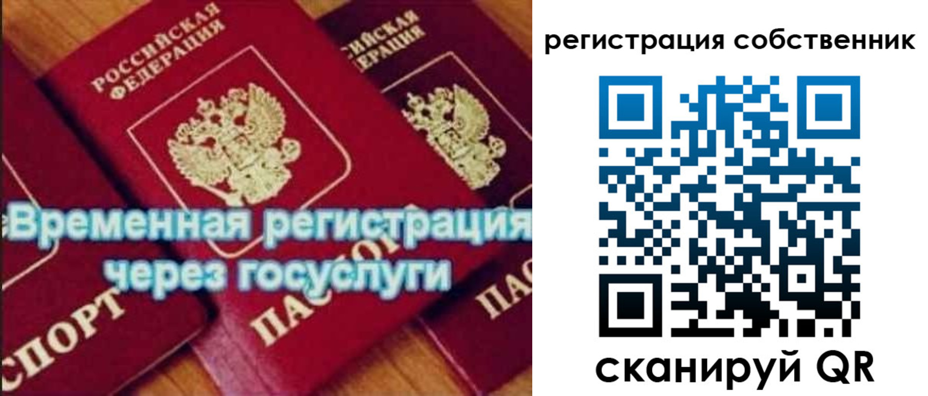 прописка в квартире в Марий Эл