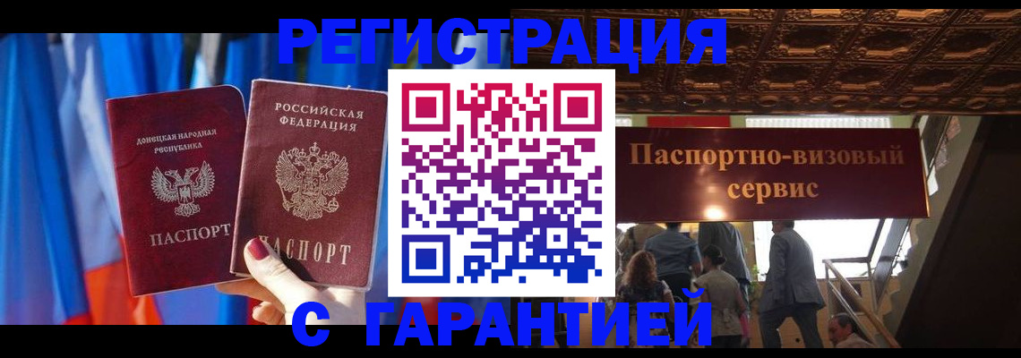 временная регистрация 2025 в Марий Эл