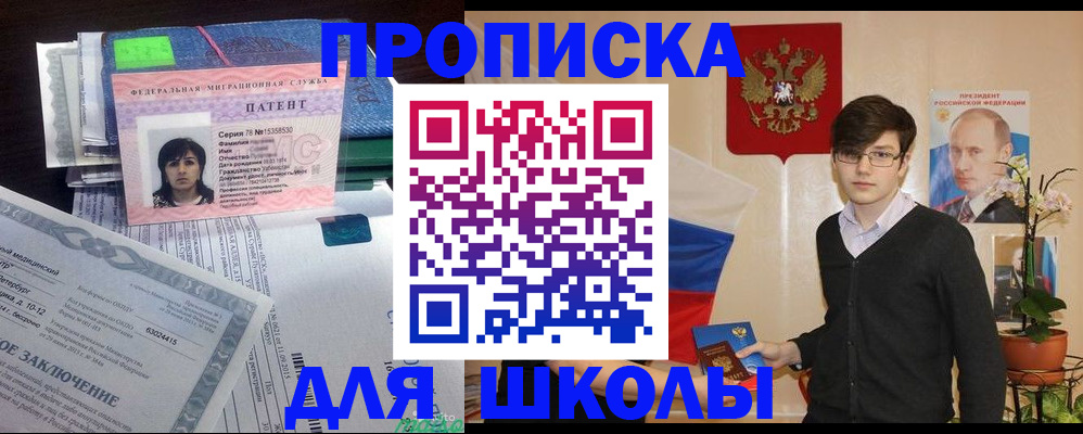 временная регистрация собственник в Марий Эл