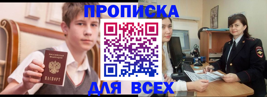 временная регистрация для школы в Марий Эл