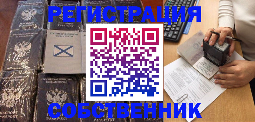 прописка иностранных граждан в Марий Эл