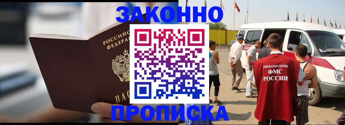 временная регистрация гарантия в Марий Эл