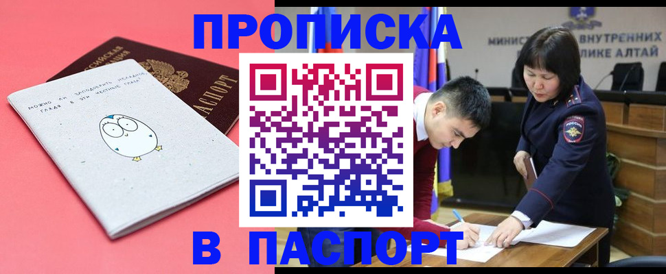 где прописаться в Марий Эл