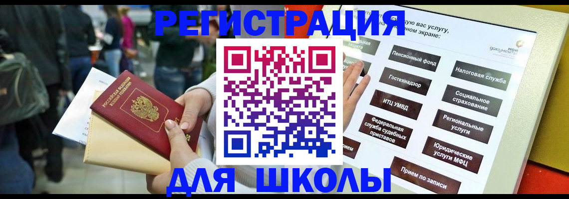 прописка для военкомата в Марий Эл